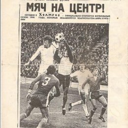 Буклет Холмск - 1990