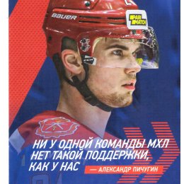 "Академия Михайлова" (Тула) - "Сахалинские Акулы"