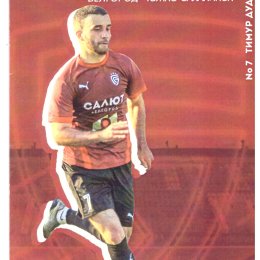 "Салют" (Белгород) - "Сахалин"