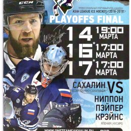 "Сахалин" - "Ниппон Пэйпер Крэйнс"