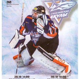 "Сахалинские акулы" - "Динамо-Москва" / "СКА-1946" (Санкт-Петербург)