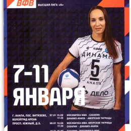 Седьмой тур высшей лиги "А" в Анапе