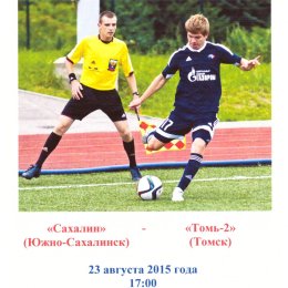 "Сахалин" - "Томь-2" (Томск)