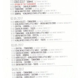 Календарь игр (флайер) детского Кубка Азии (Южно-Сахалинск)