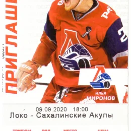 "Локо" (Ярославль) - "Сахалинские акулы"