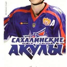"Сахалинские акулы" - "Алмаз" (Череповец)