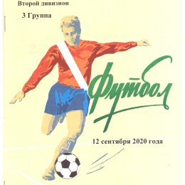 ФК "Калуга" - "Сахалин" (второй вид)