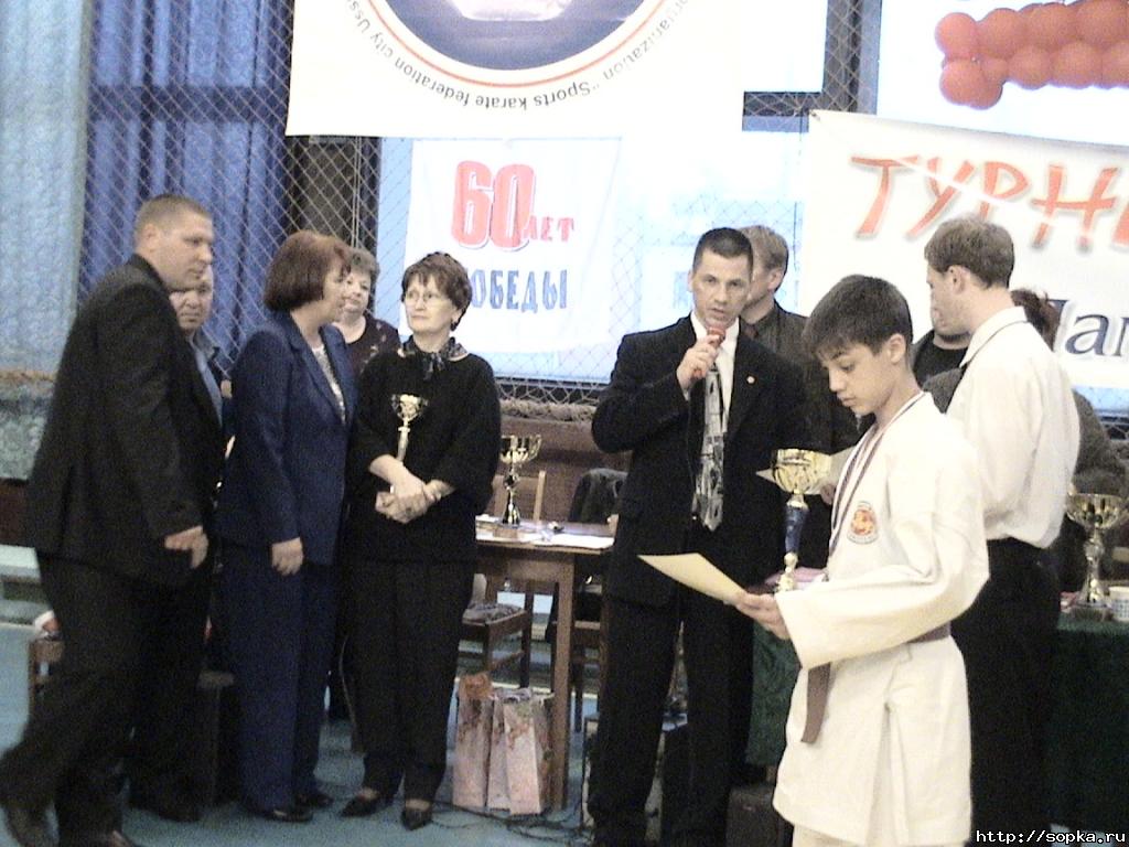 Турнир по каратэ-до Сетокан (версия SKIF) памяти Ю.Емца - 2005