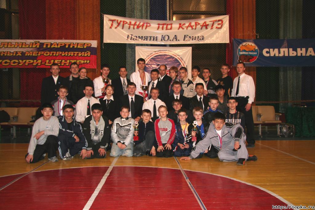 II открытый Чемпионат и Первенство Дальнего Востока по каратэ (SKIF) памяти Ю.А.Емца