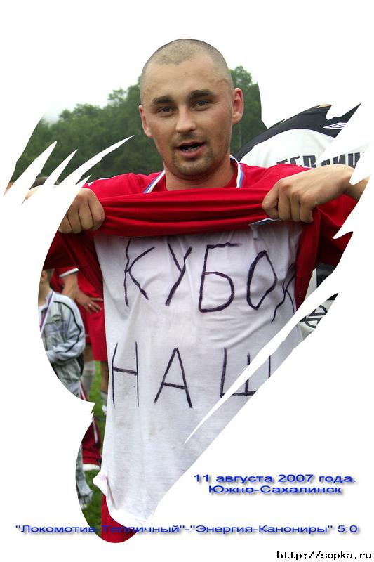 Кубок-2007