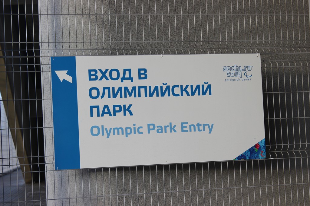 Паралимпиада в Сочи