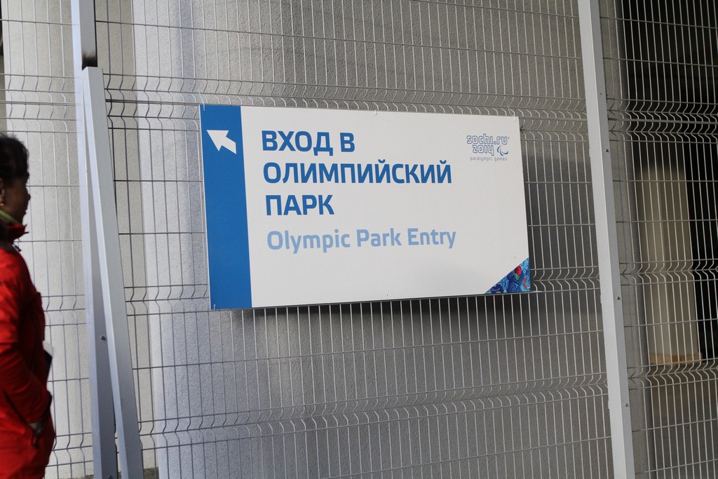 Паралимпиада в Сочи