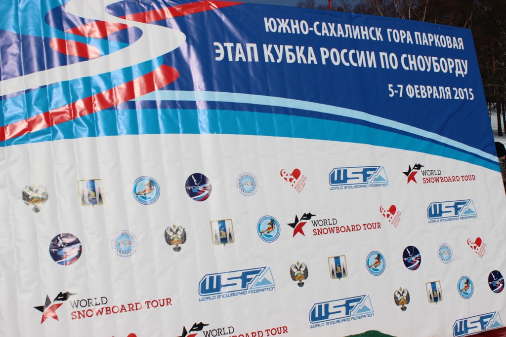 Кубок России_слоупстайл