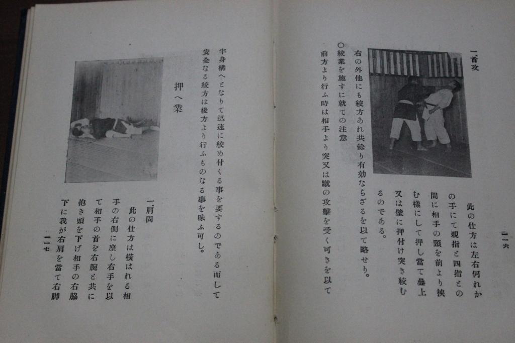 Спорт на Карафуто