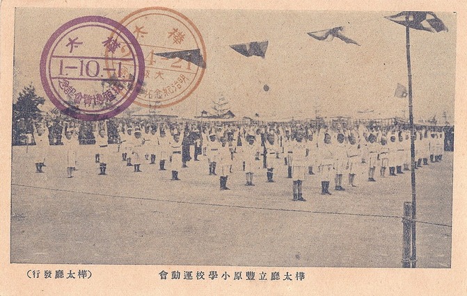 Спорт на Карафуто