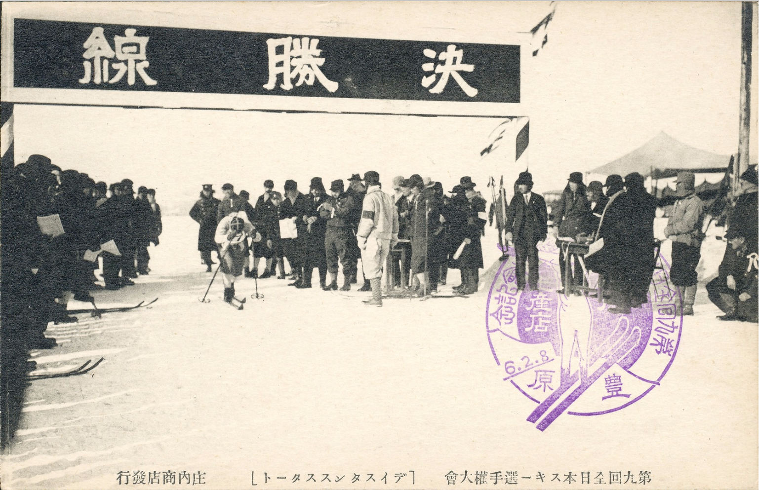 Спорт на Карафуто