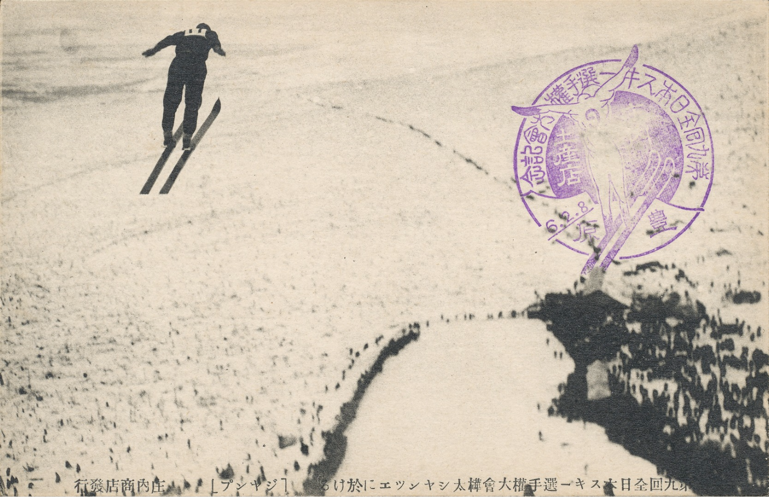 Спорт на Карафуто