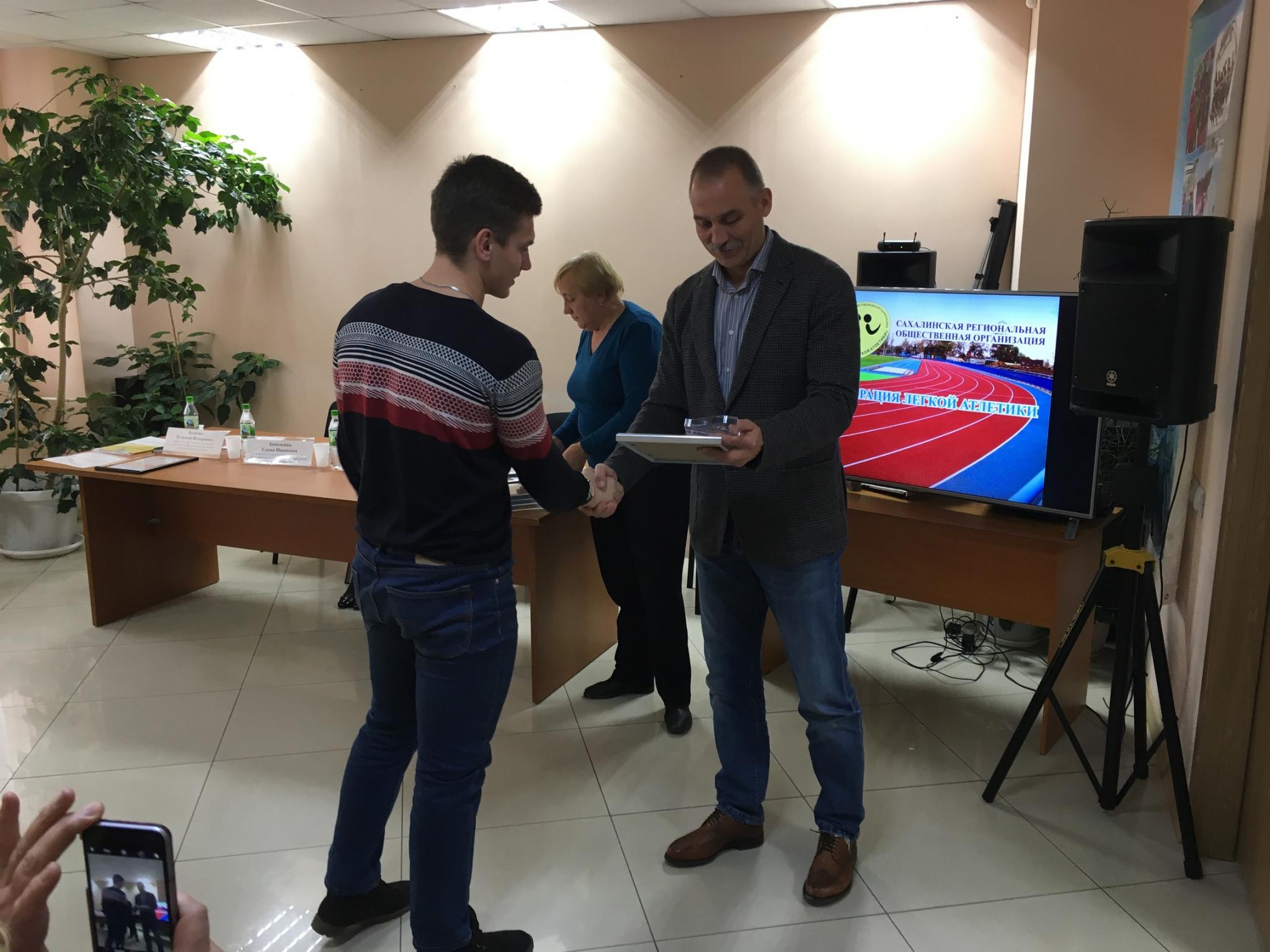 Отчетное собрание Федерации легкой атлетики