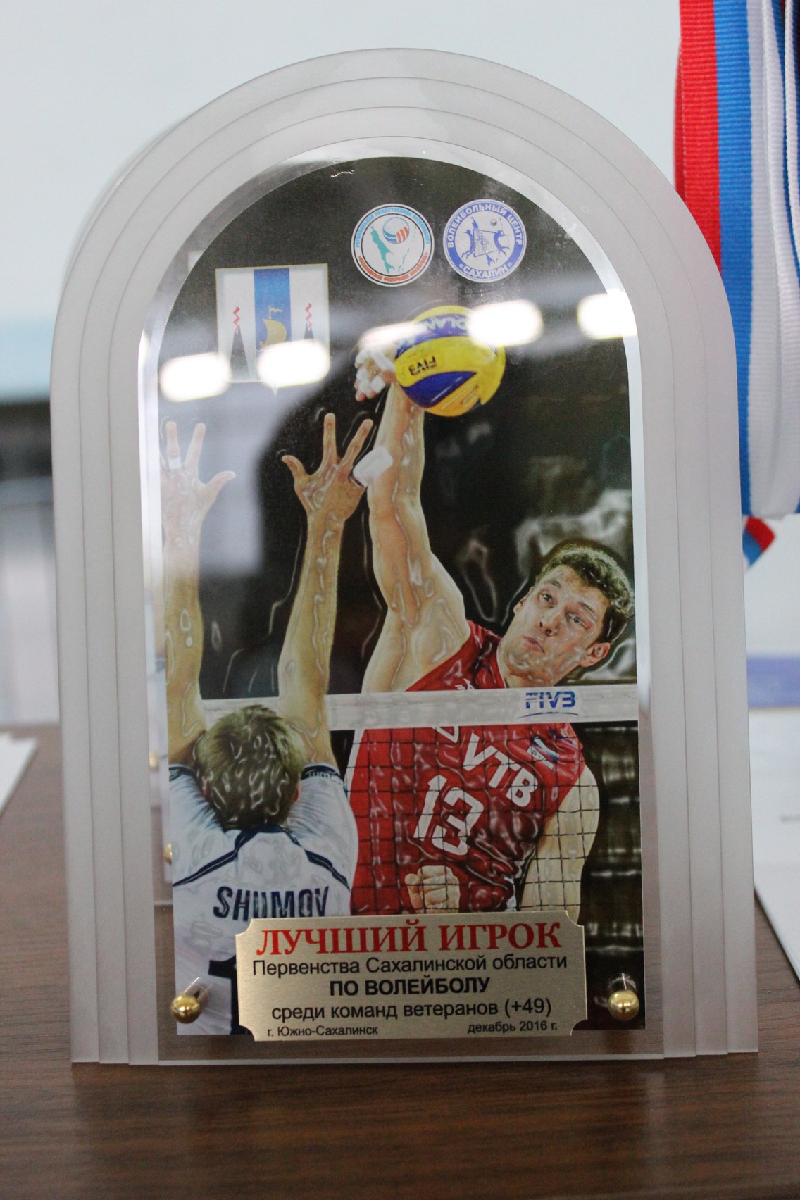 Первенство области по волейболу среди ветеранов