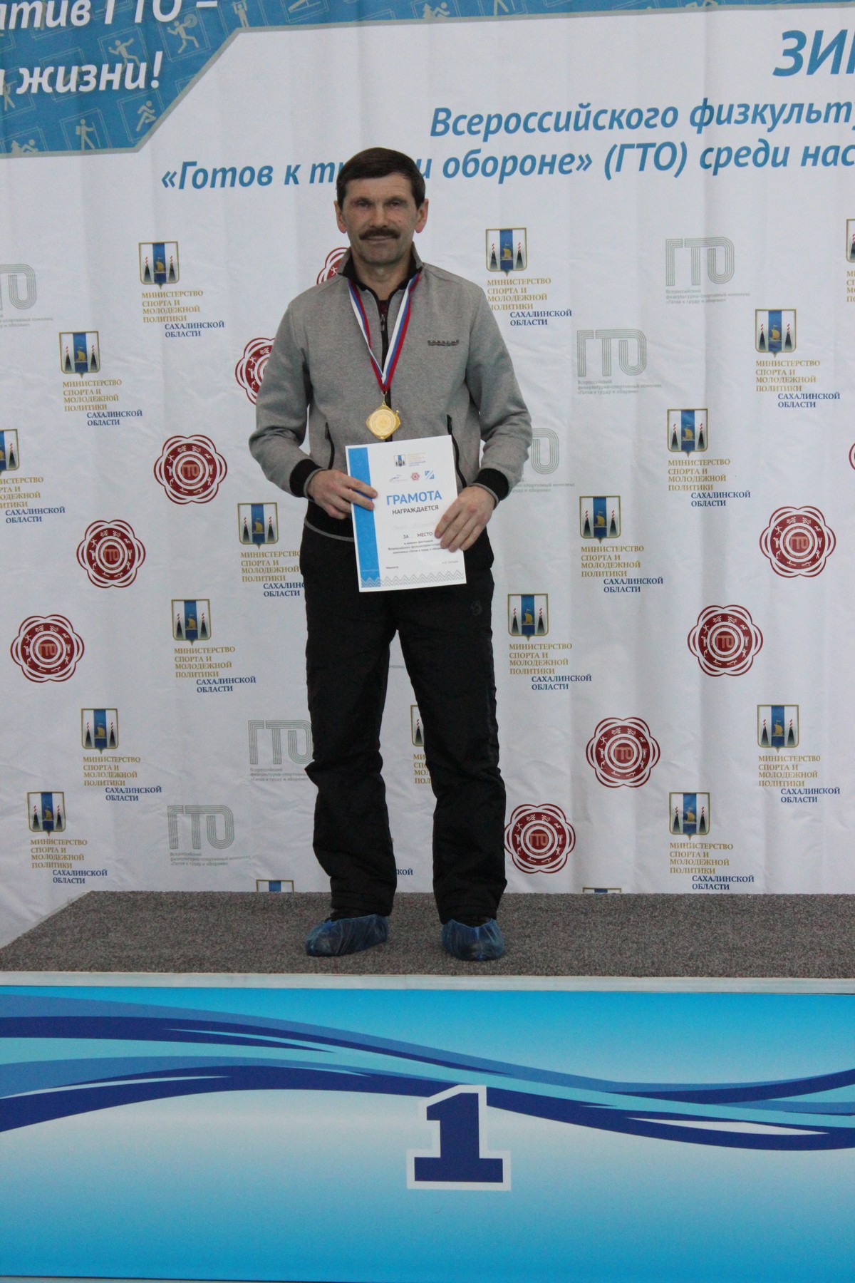 Региональный этап Зимнего фестиваля ГТО