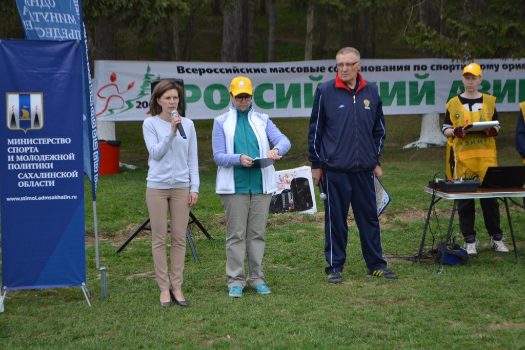 Российский азимут - 2017