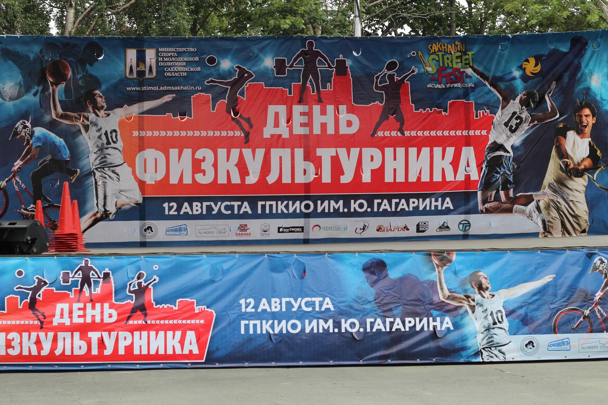 Оранжевый мяч - 2017