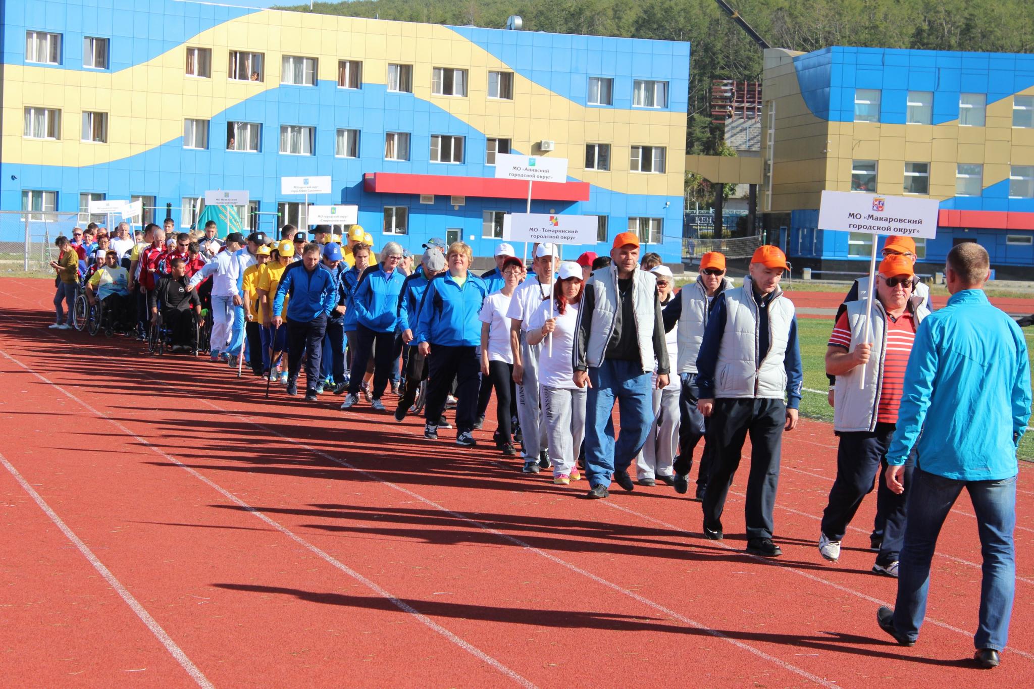 Спартакиада инвалидов Сахалинской области
