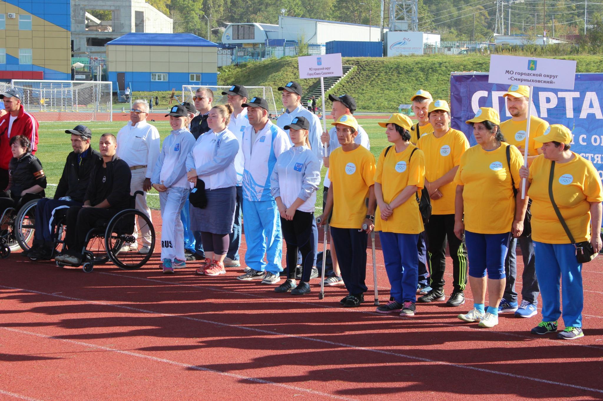 Спартакиада инвалидов Сахалинской области