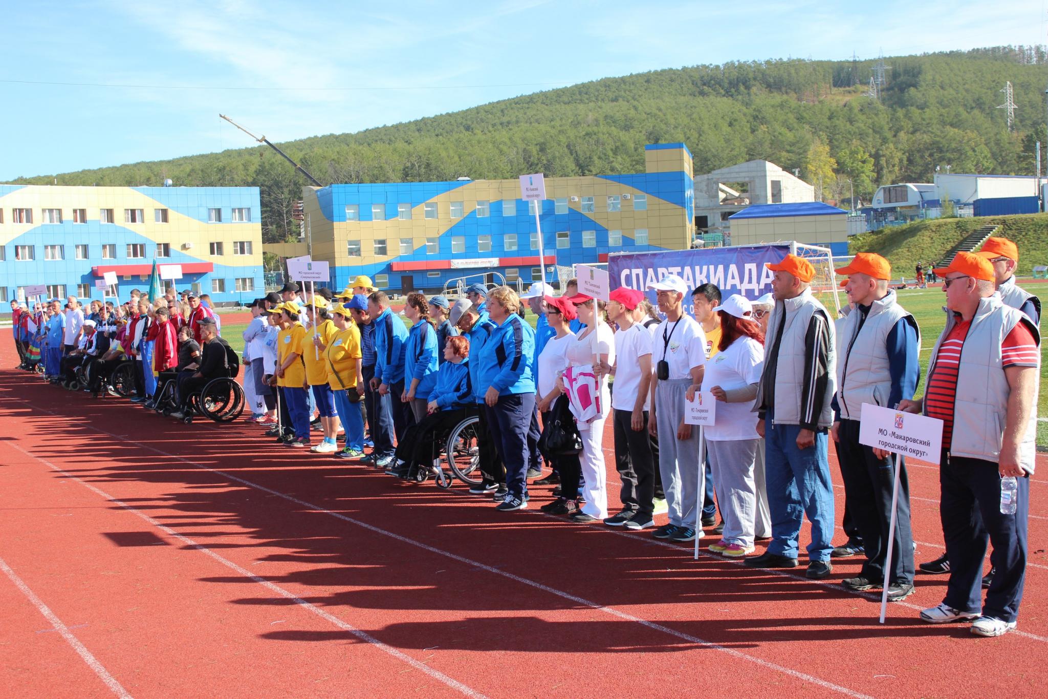 Спартакиада инвалидов Сахалинской области