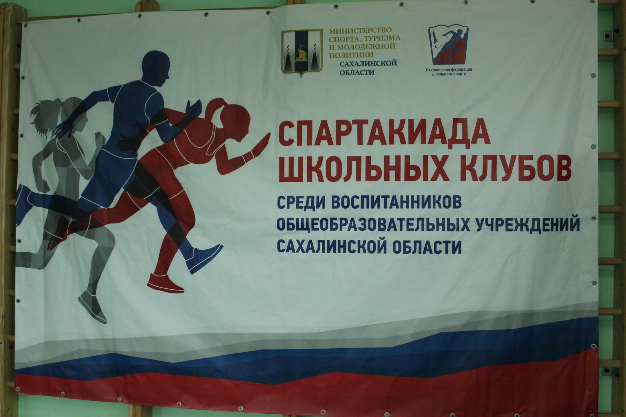 «Веселые старты» в рамках Спартакиады школьных клубов