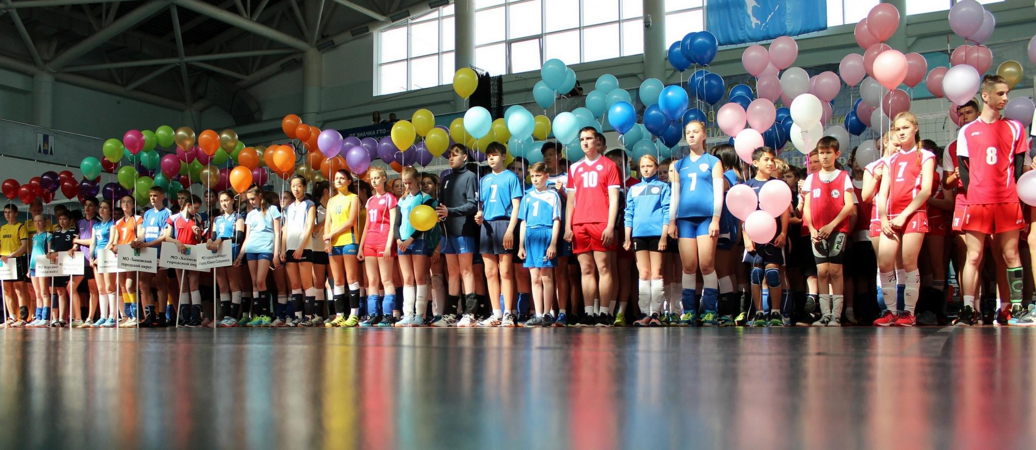 Открытое первенство Сахалинской области по волейболу среди команд юношей и девушек