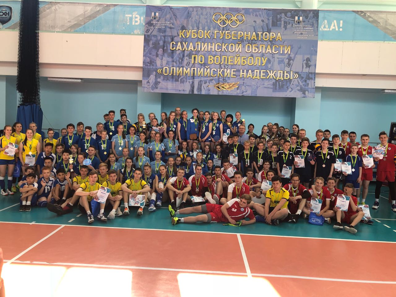 Открытое первенство Сахалинской области по волейболу среди команд юношей и девушек