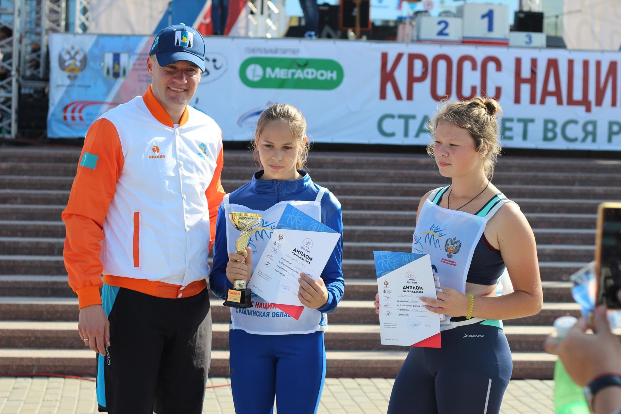 Кросс нации-2018