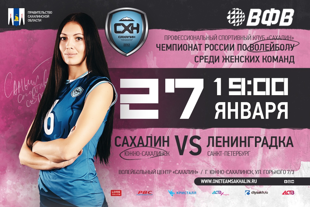 Волейбольные афиши