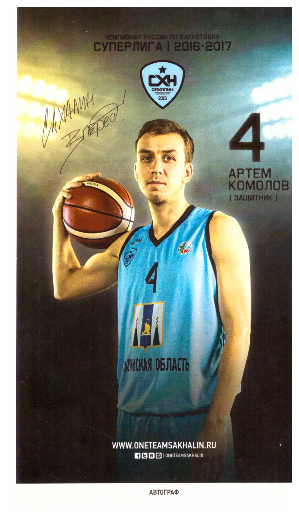 Баскетбольные карточки