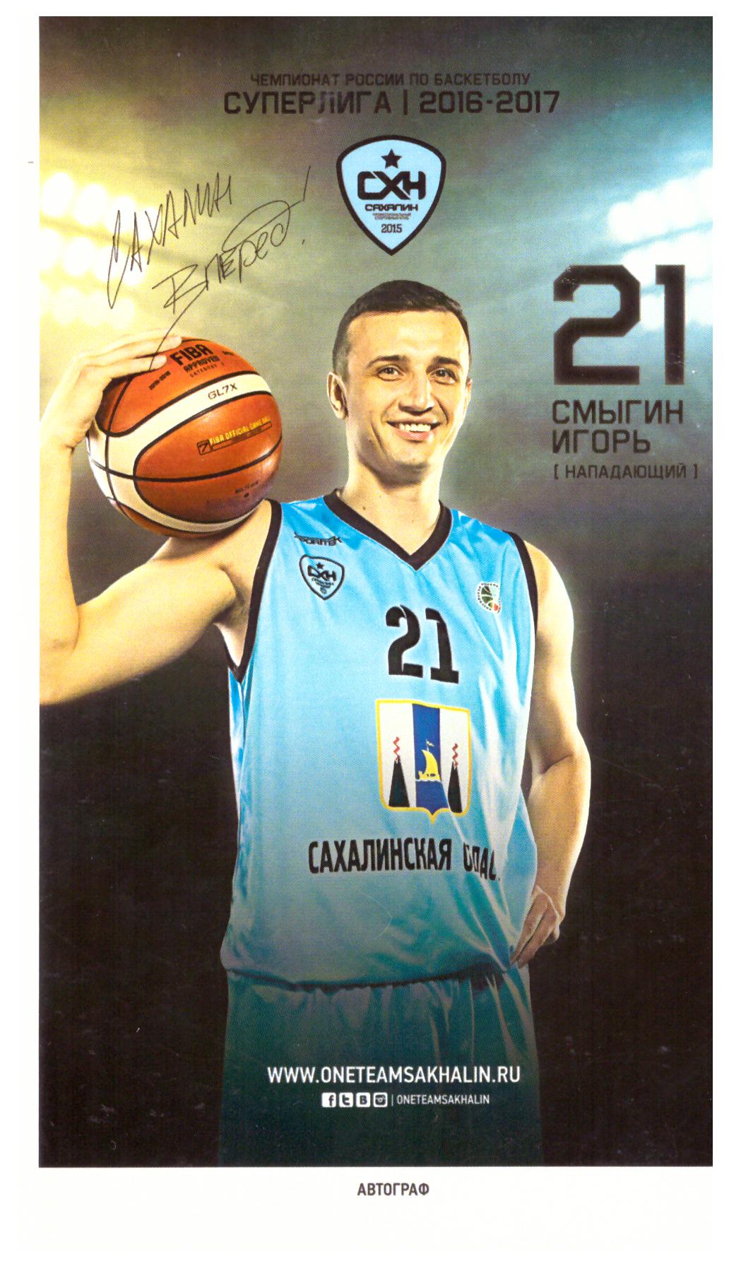 Баскетбольные карточки