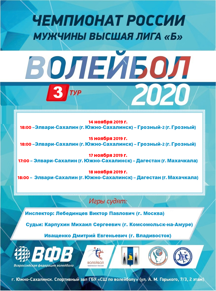 Волейбольные афиши