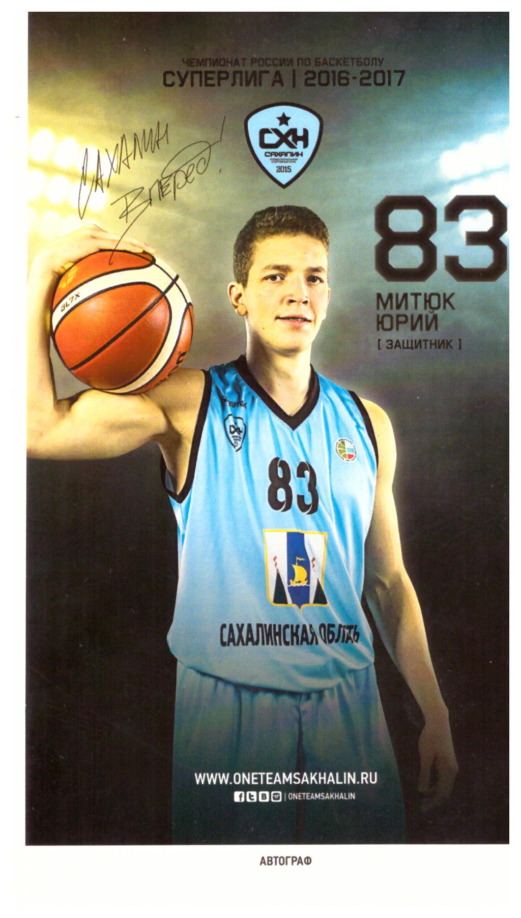 Баскетбольные карточки