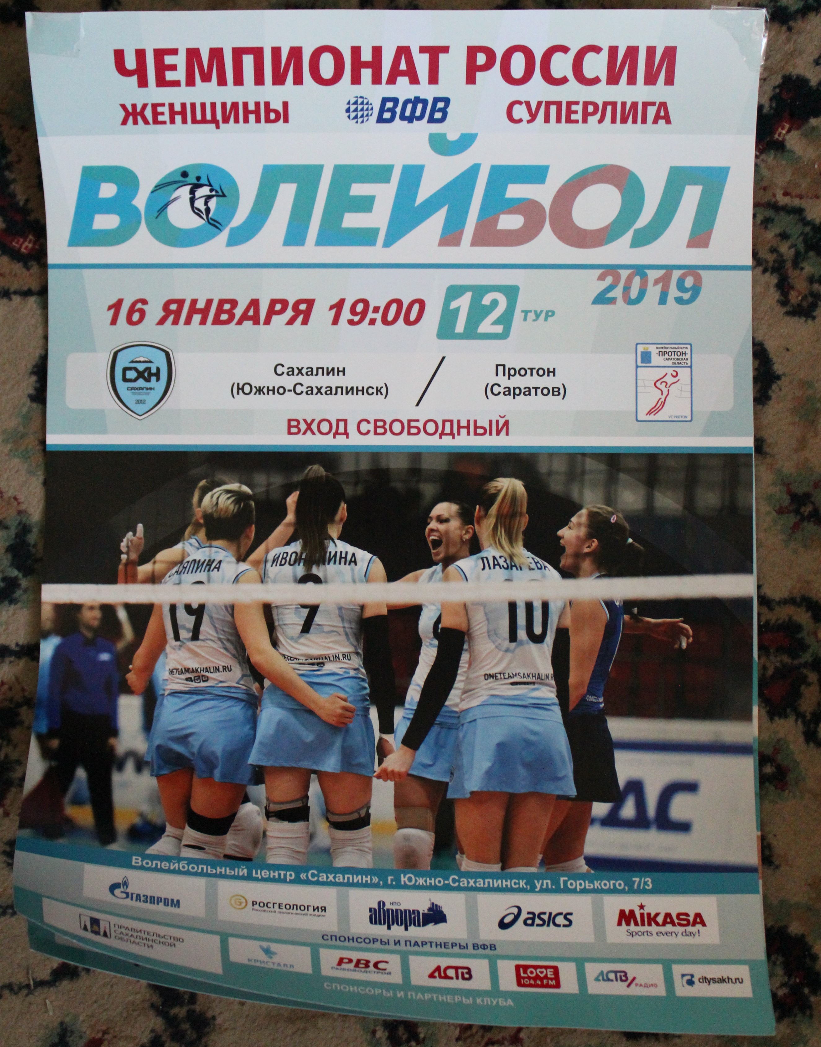 Волейбольные афиши