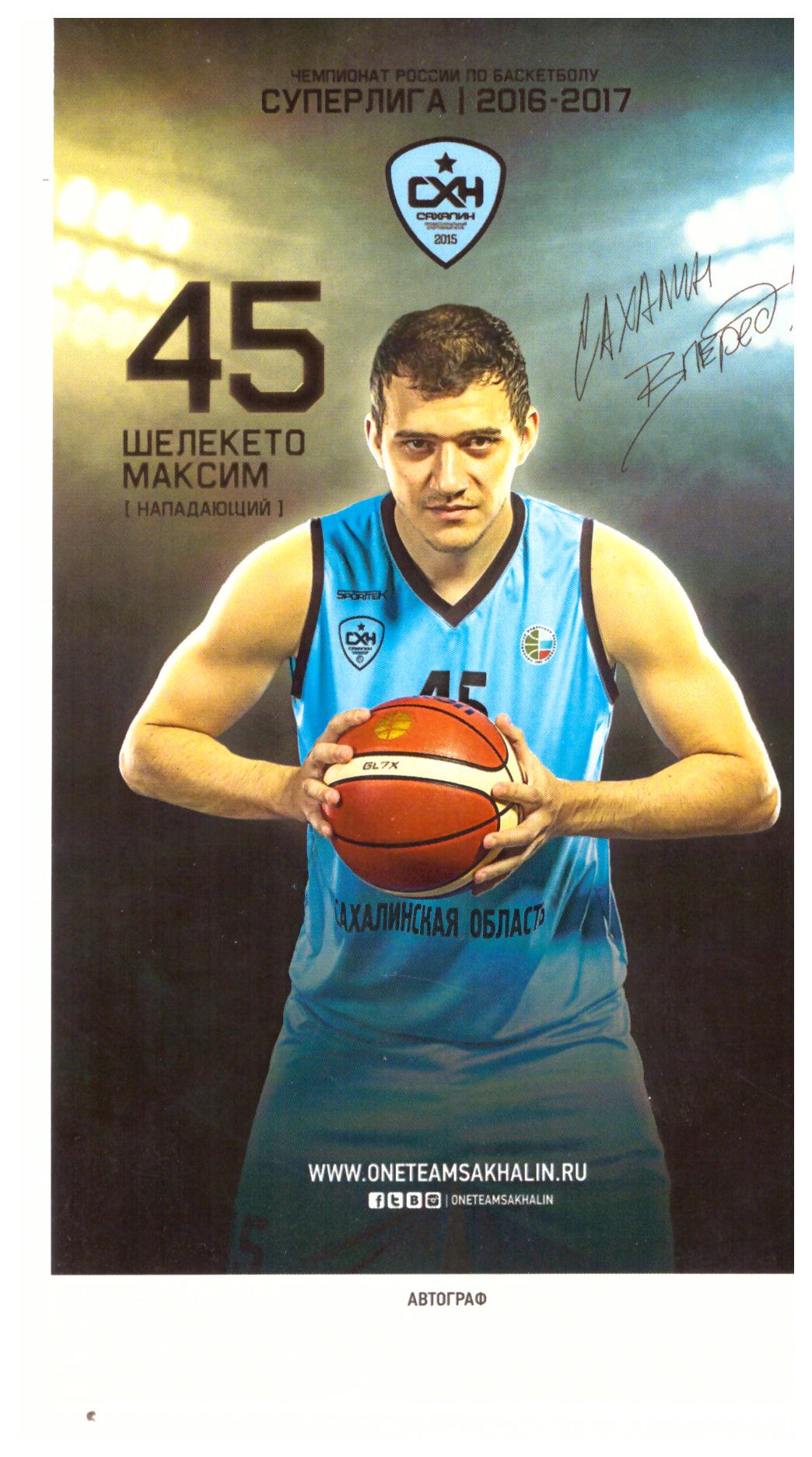 Баскетбольные карточки