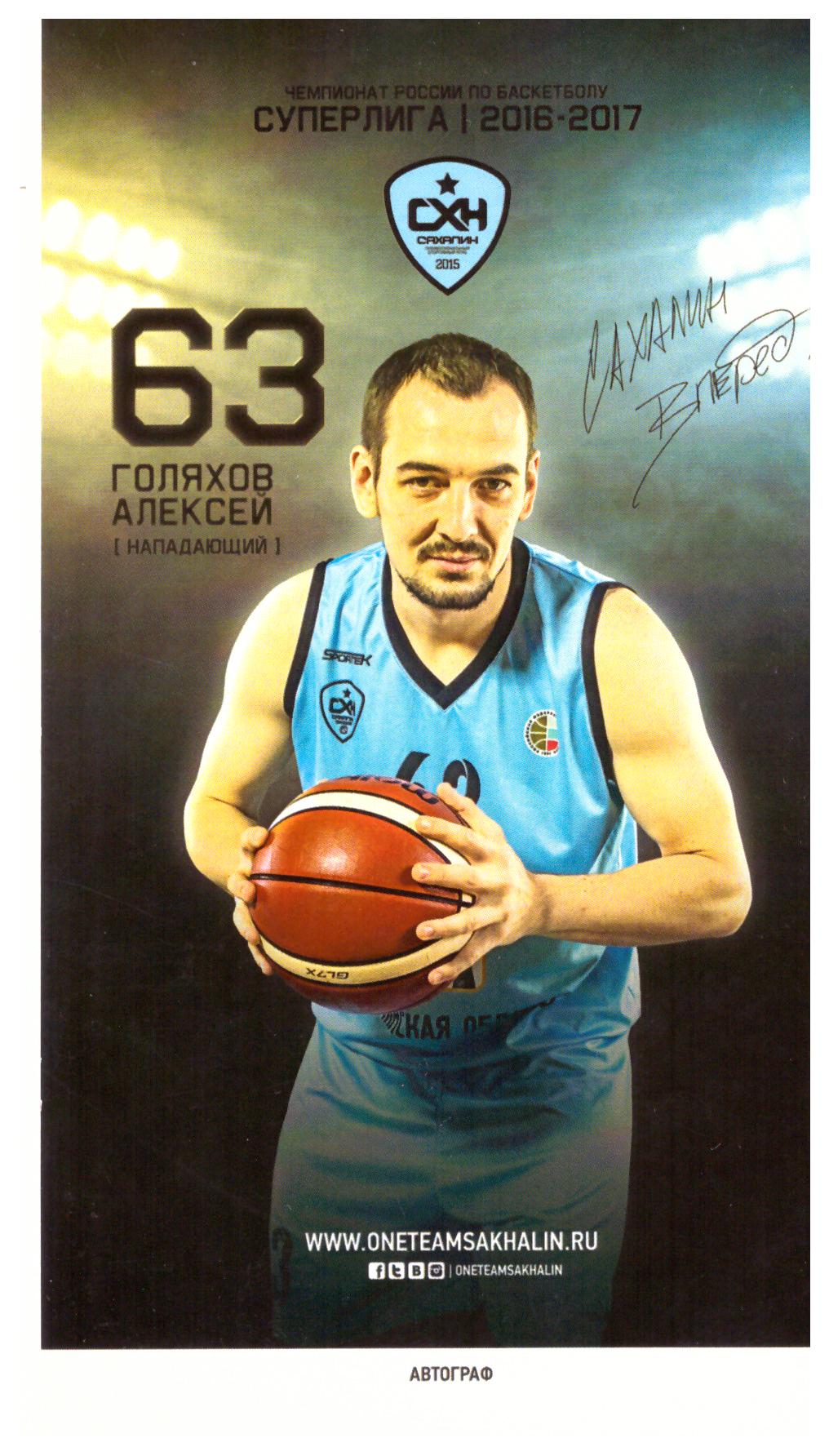 Баскетбольные карточки