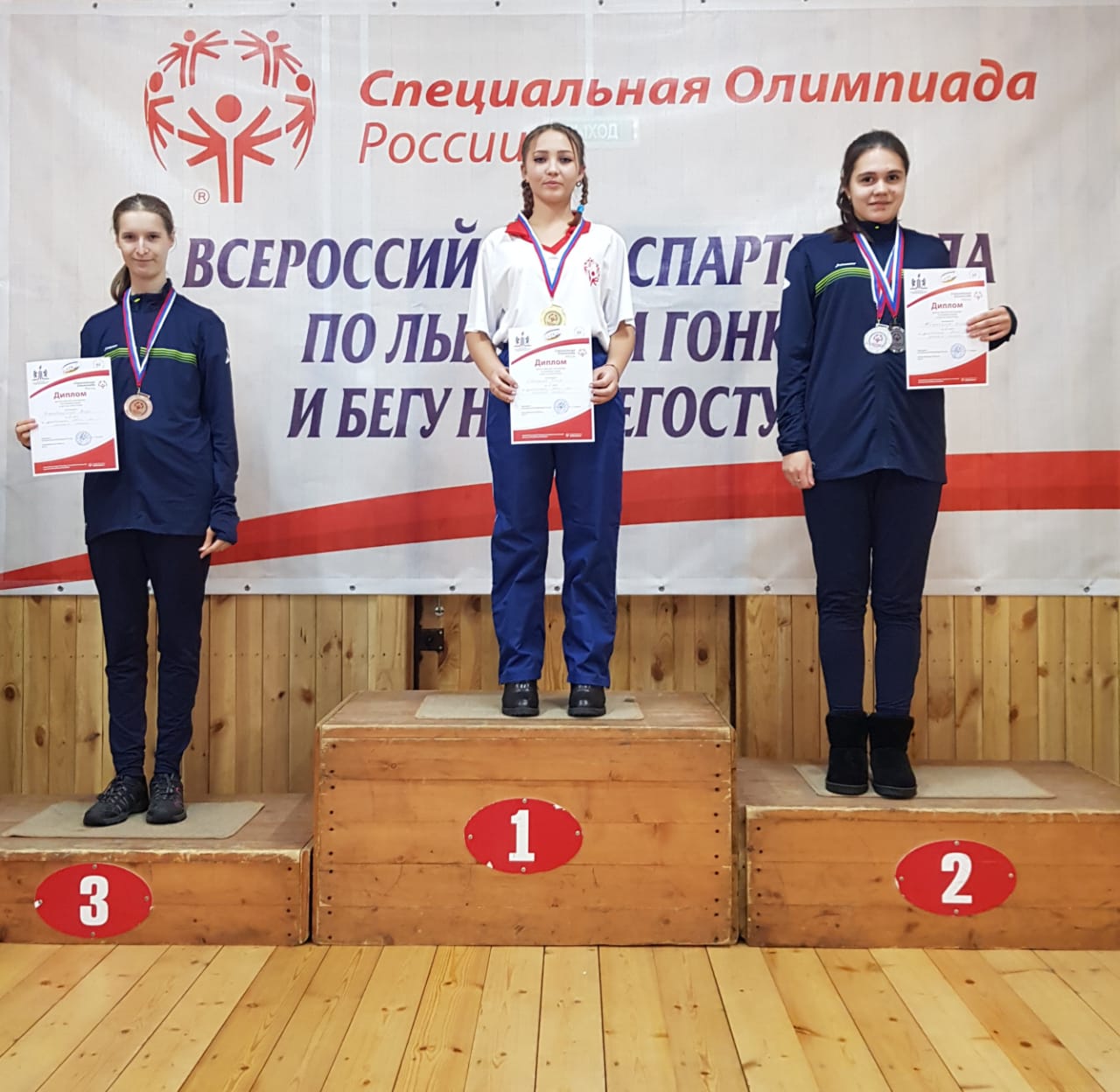 Выступление сахалинцев на Специальной Спартакиаде в Бердске