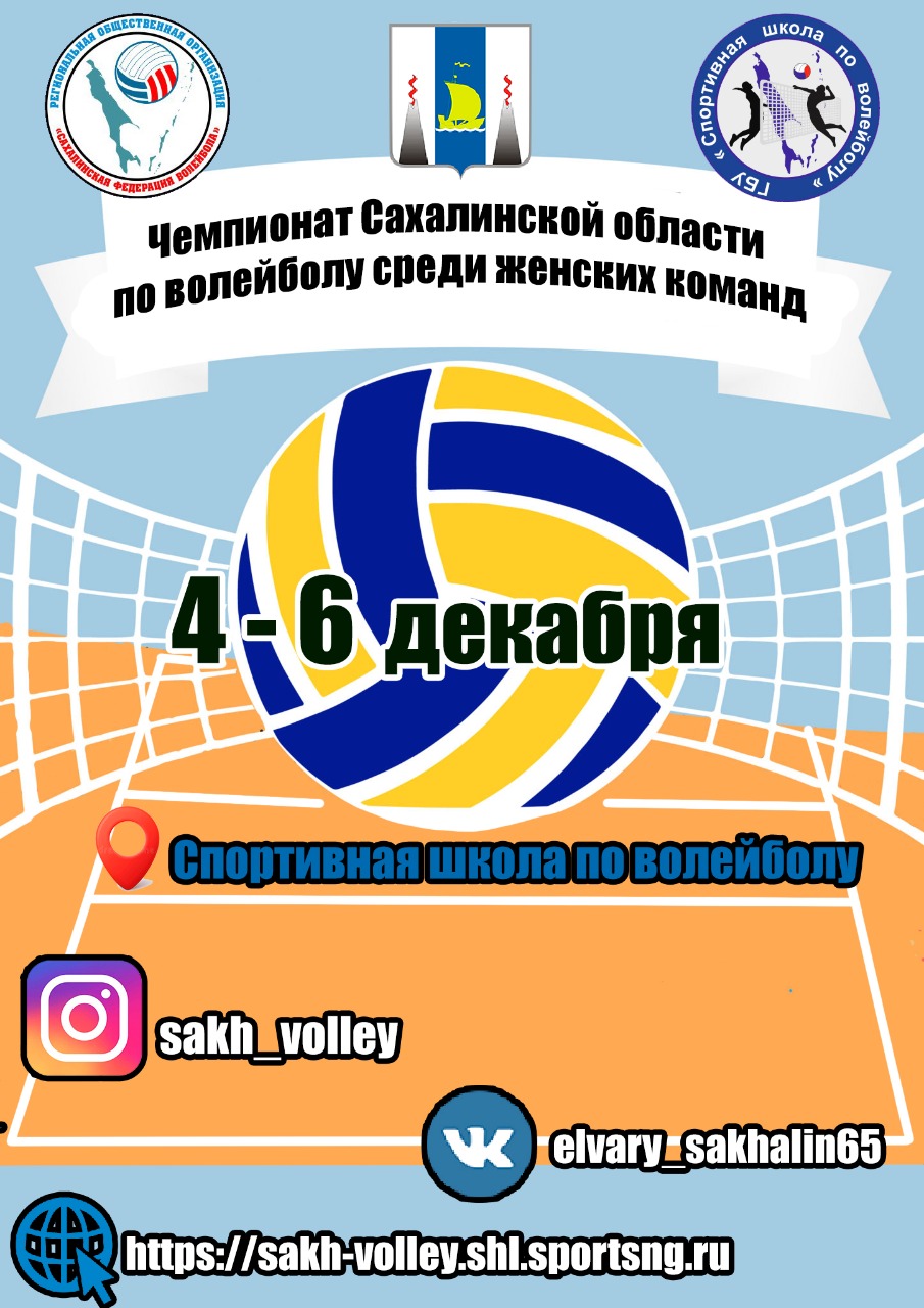 Волейбольные афиши