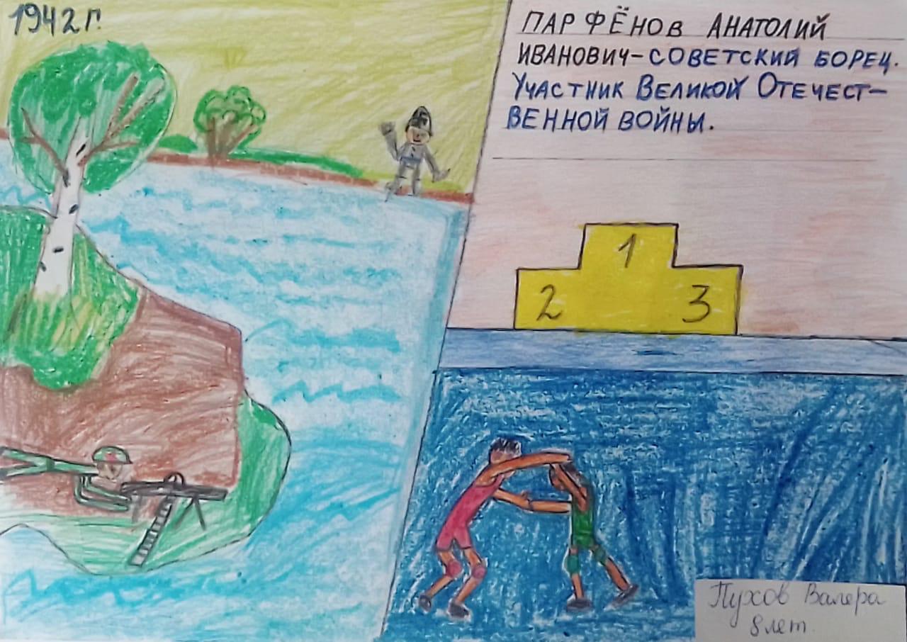Конкурс рисунков среди воспитанников ГБУ «СШ самбо и дзюдо» «Советские спортсмены – герои войны»