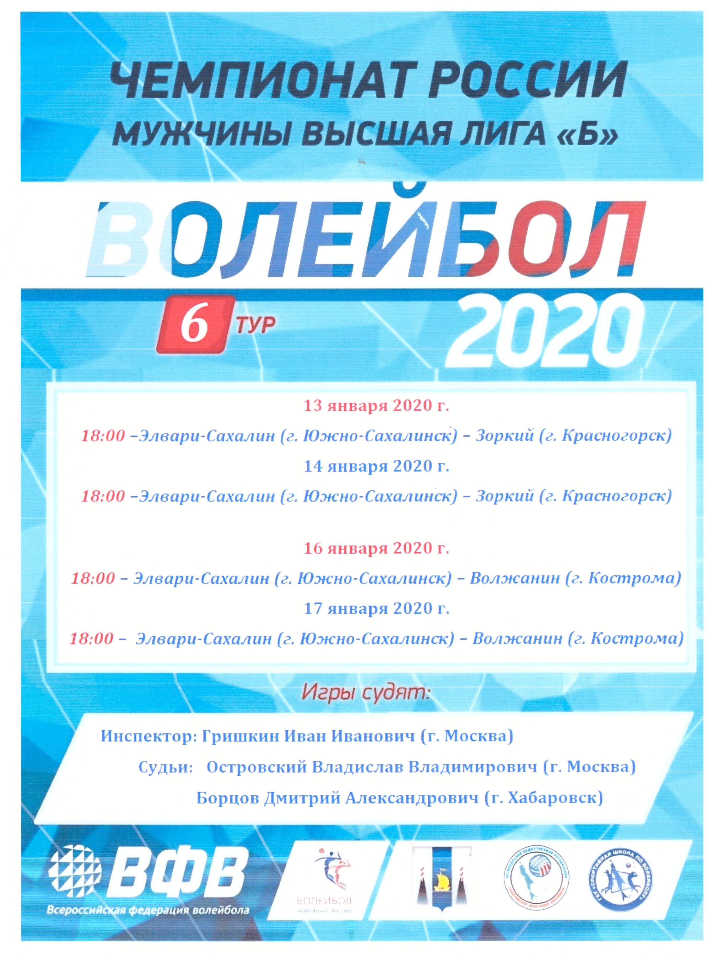 Волейбольные афиши