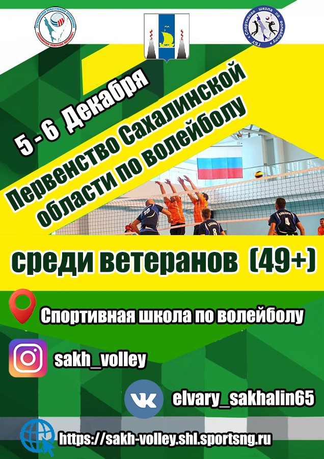 Волейбольные афиши