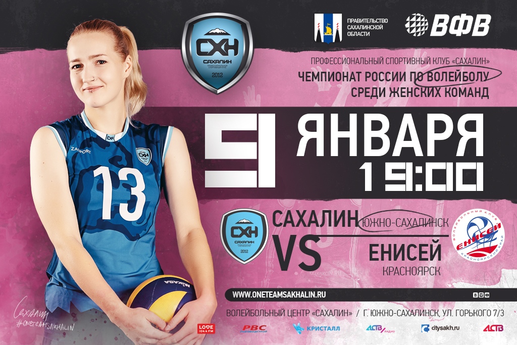 Волейбольные афиши