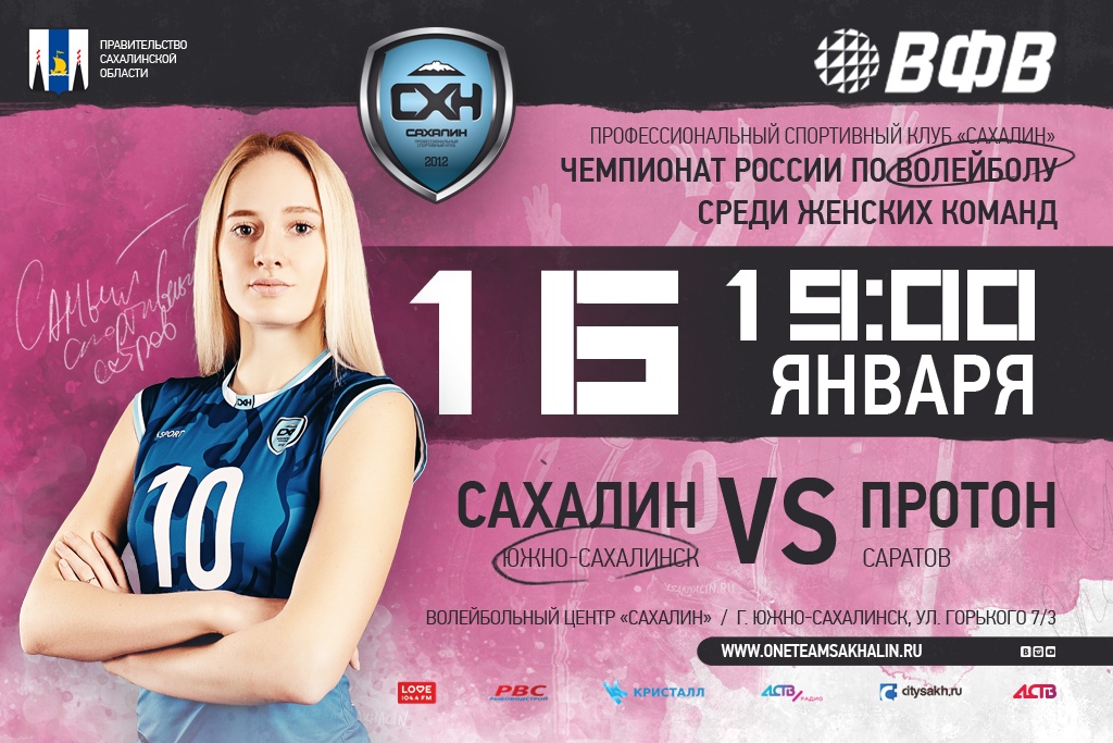 Волейбольные афиши