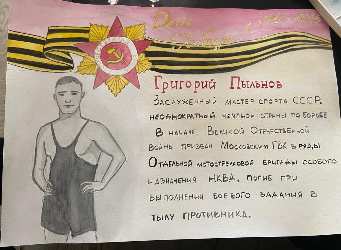 Конкурс рисунков среди воспитанников ГБУ «СШ самбо и дзюдо» «Советские спортсмены – герои войны»