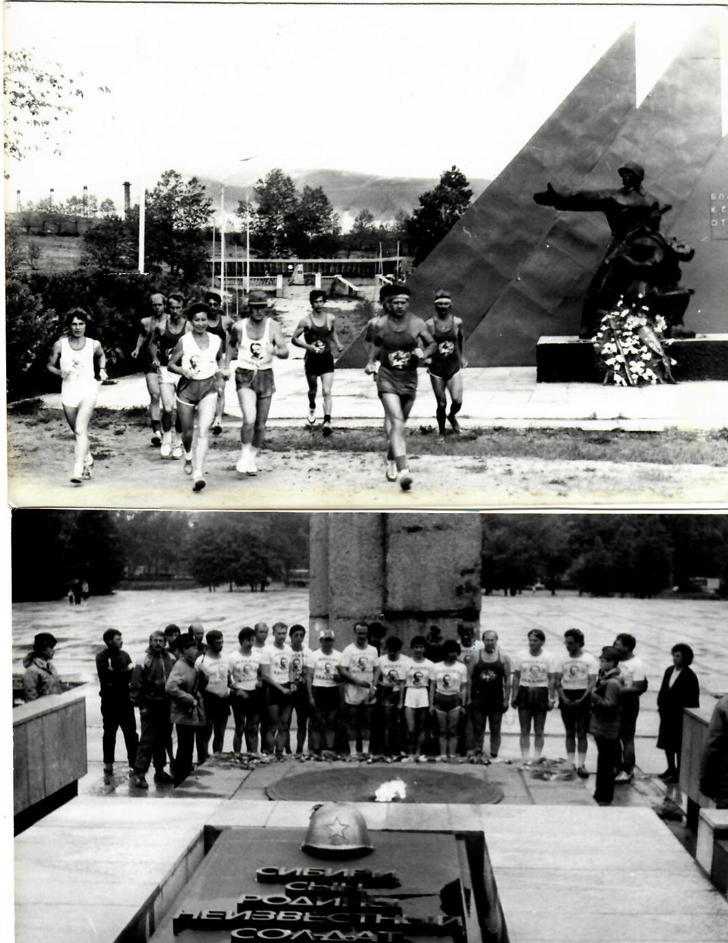 Сверхмарафонский забег "Москва - Южно-Сахалинск" (03.05-15.07.1990 год)